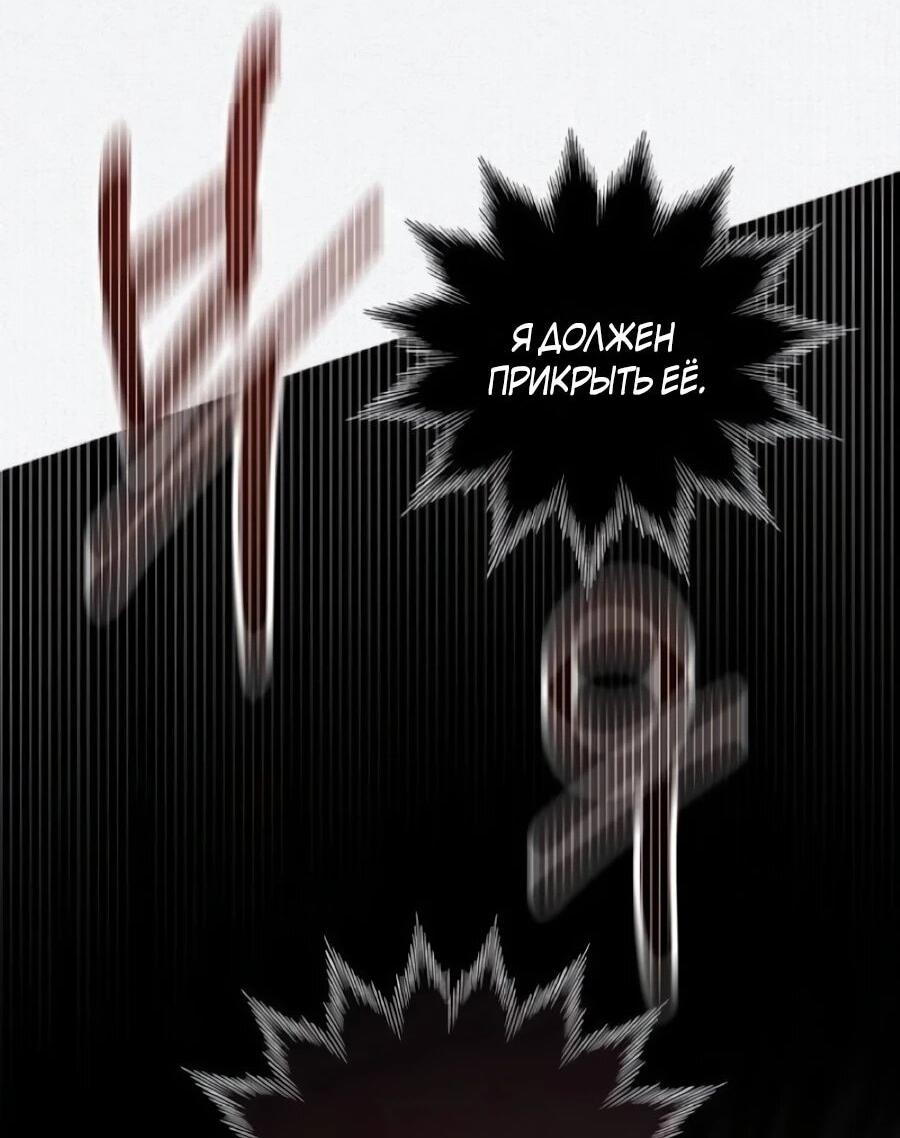 Манга Я — герцогиня по призванию - Глава 41 Страница 7