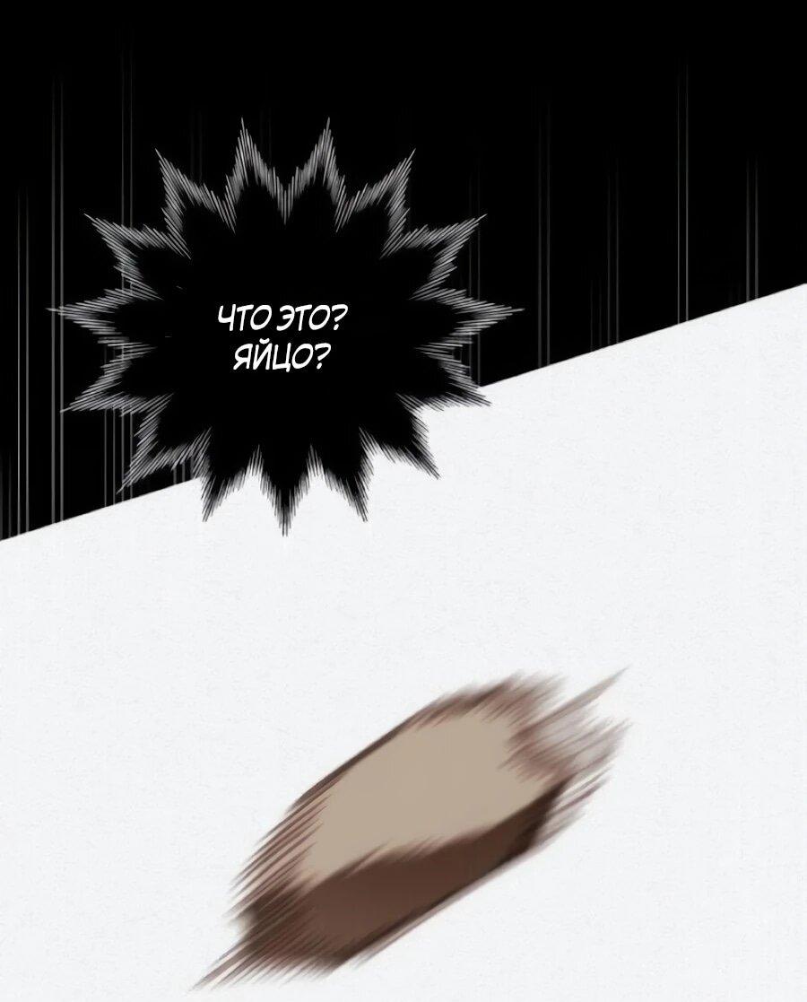 Манга Я — герцогиня по призванию - Глава 41 Страница 6