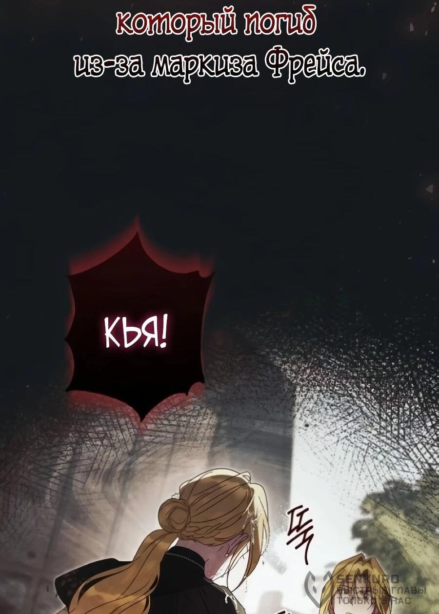 Манга Я — герцогиня по призванию - Глава 41 Страница 22