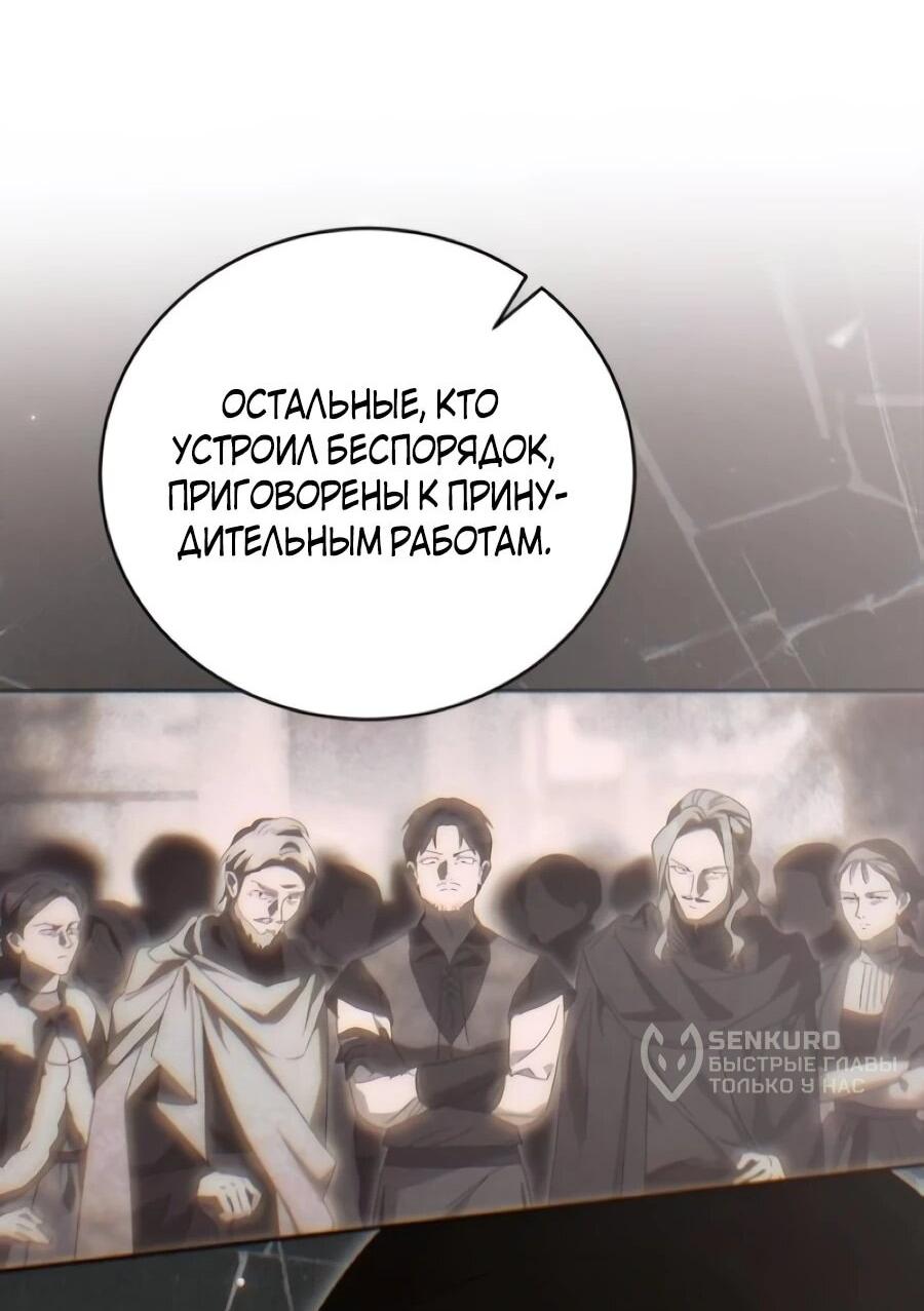 Манга Я — герцогиня по призванию - Глава 41 Страница 30