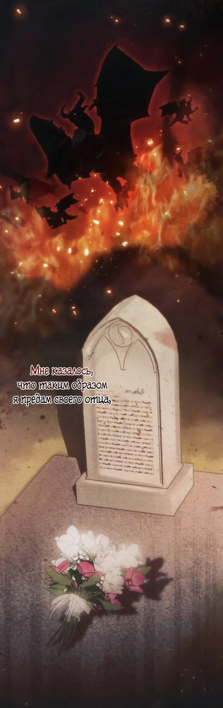 Манга Я — герцогиня по призванию - Глава 41 Страница 21