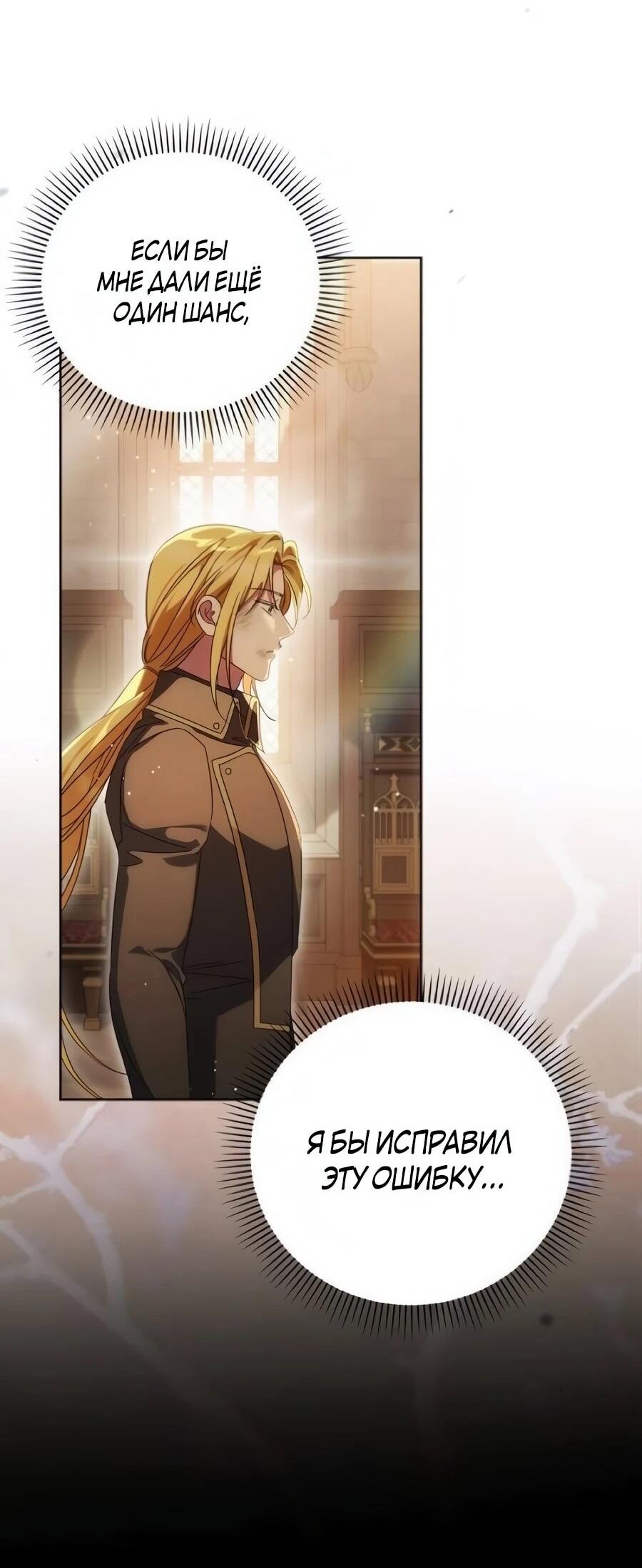 Манга Я — герцогиня по призванию - Глава 41 Страница 25