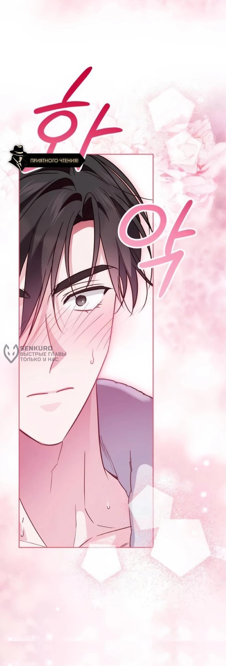 Манга Я — герцогиня по призванию - Глава 41 Страница 66