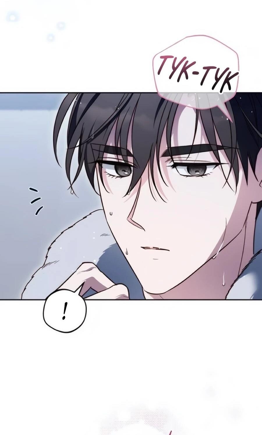 Манга Я — герцогиня по призванию - Глава 41 Страница 63