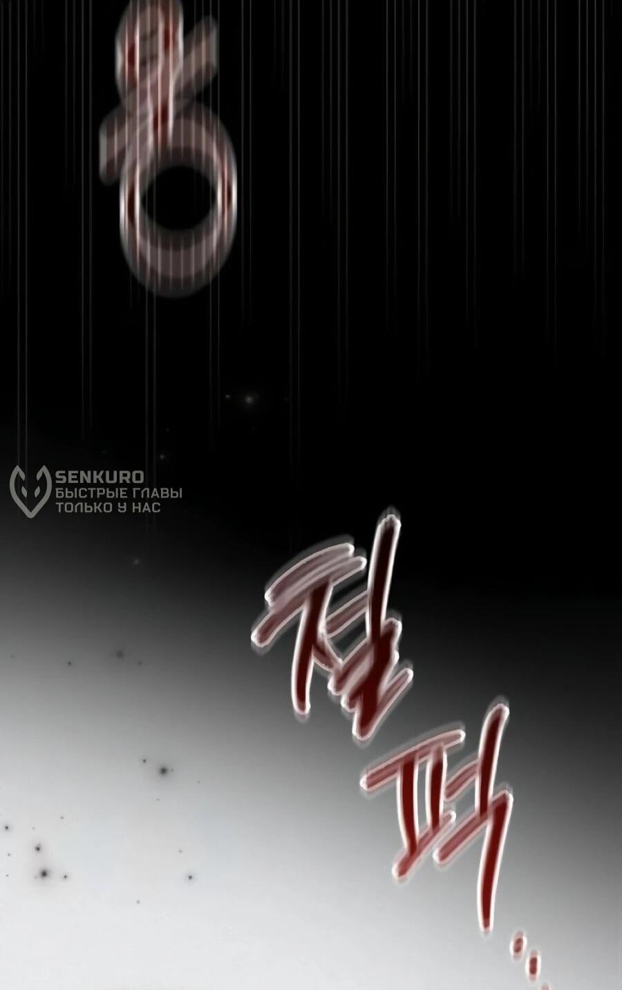 Манга Я — герцогиня по призванию - Глава 41 Страница 9