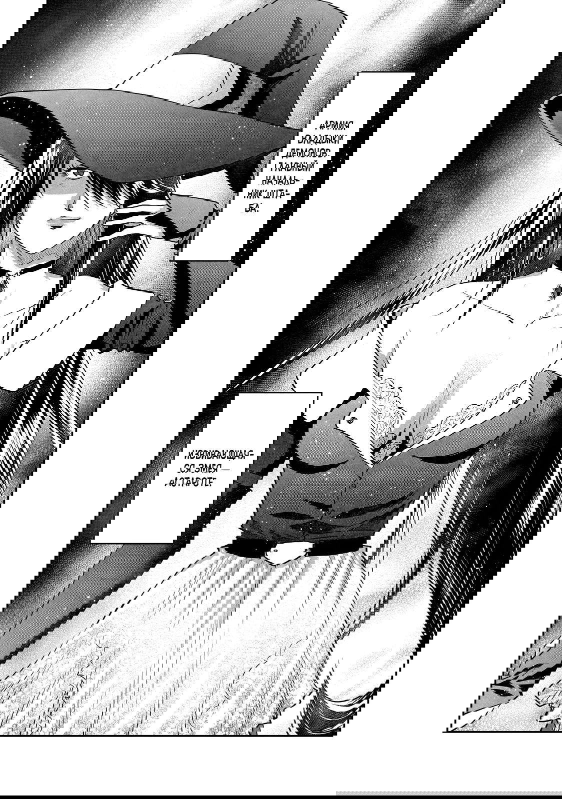 Манга Батя-орк - Глава 9.2 Страница 13