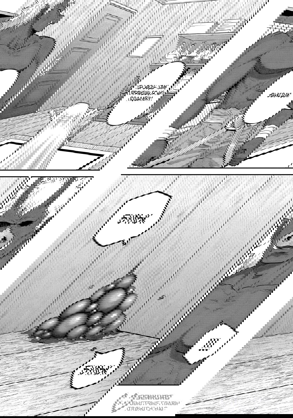 Манга Батя-орк - Глава 9.2 Страница 10