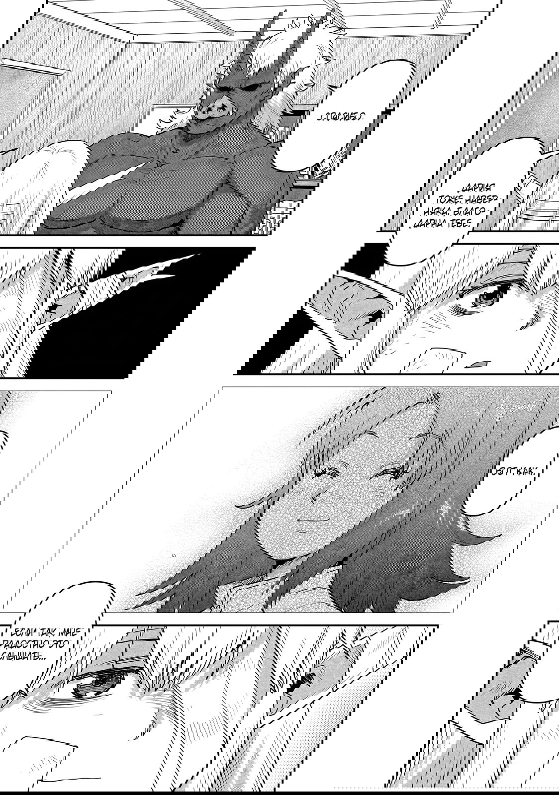 Манга Батя-орк - Глава 9.2 Страница 7