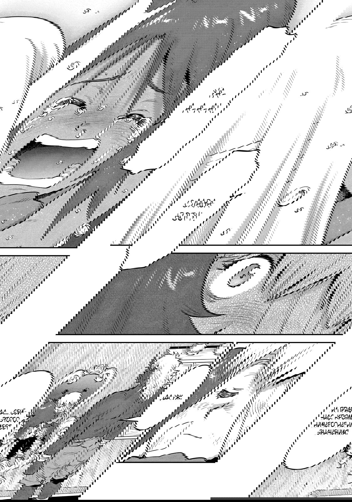 Манга Батя-орк - Глава 9.2 Страница 4