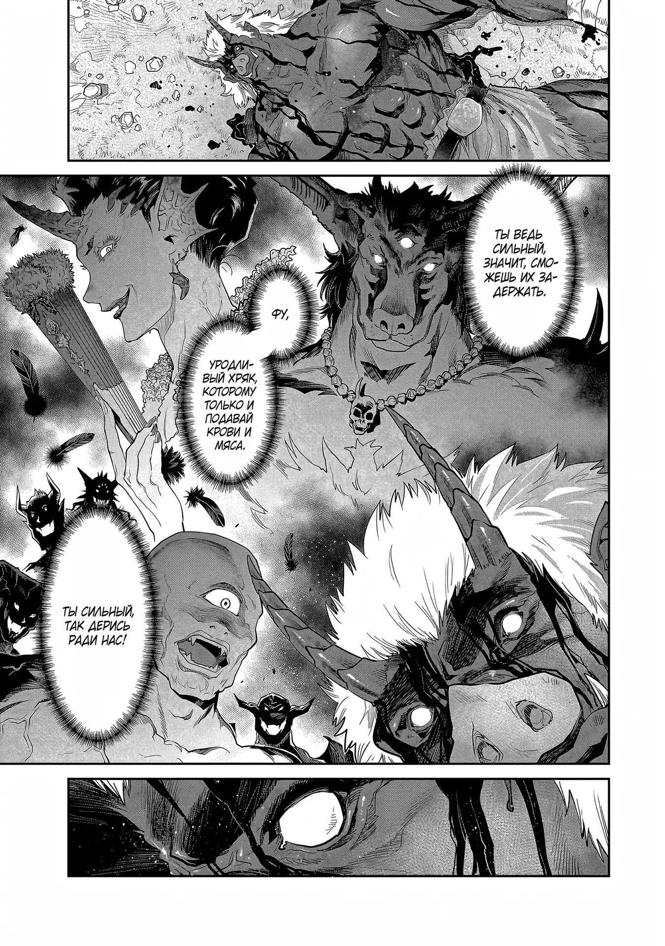 Манга Батя-орк - Глава 1.1 Страница 3