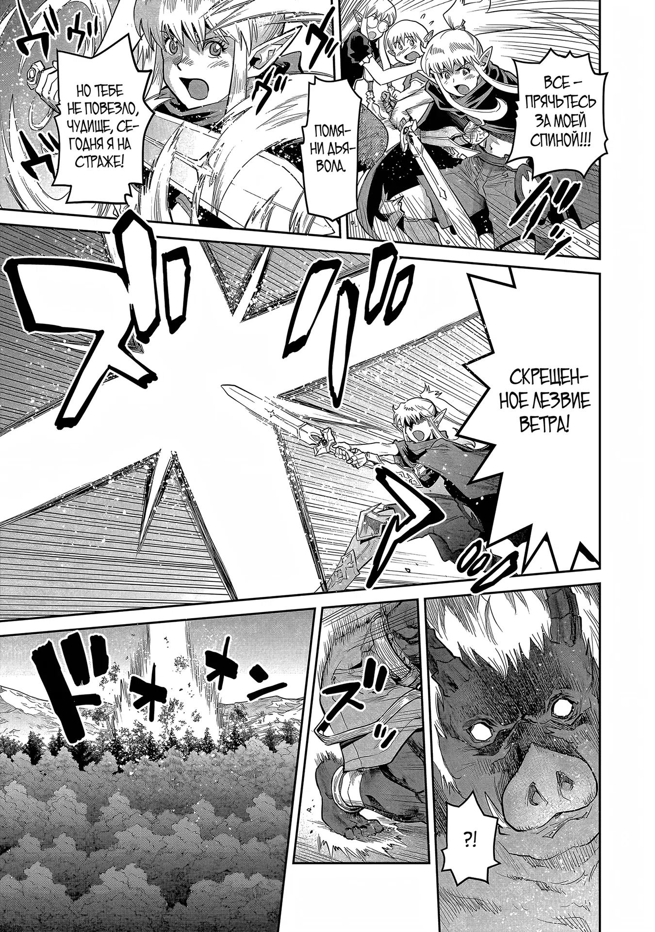 Манга Батя-орк - Глава 1.1 Страница 11