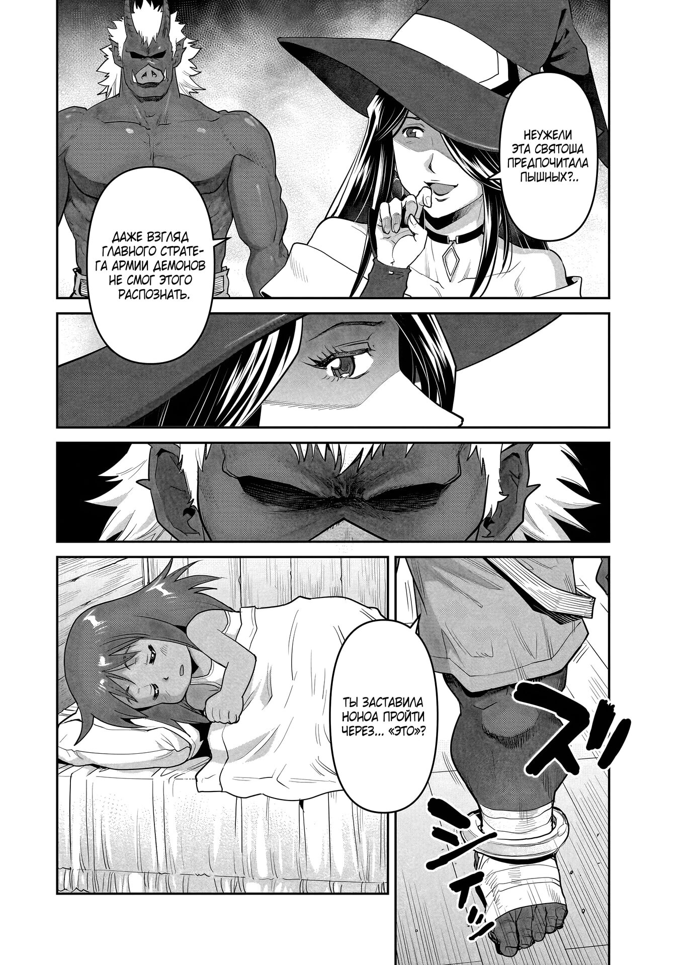 Манга Батя-орк - Глава 10.1 Страница 6