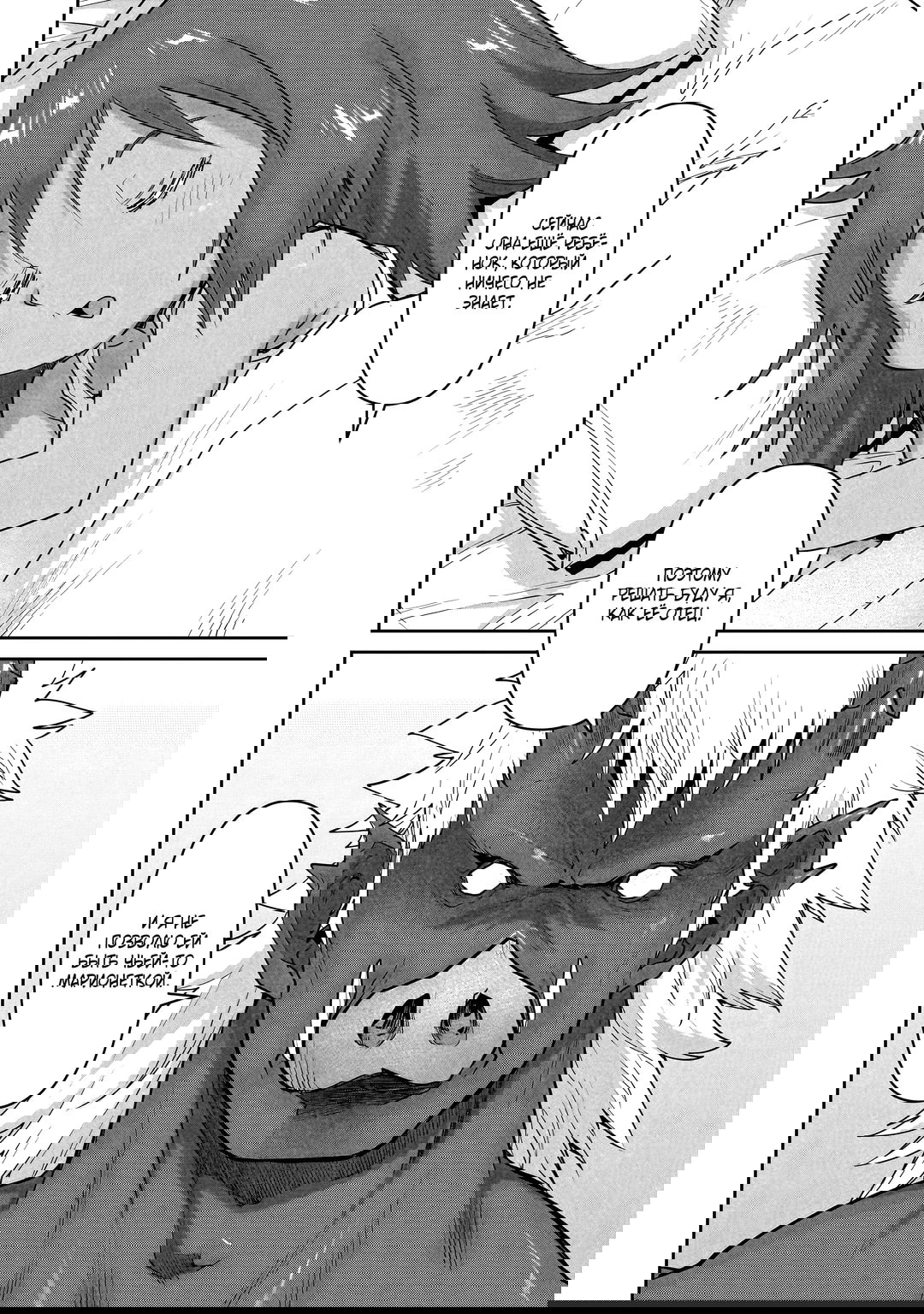 Манга Батя-орк - Глава 10.1 Страница 14