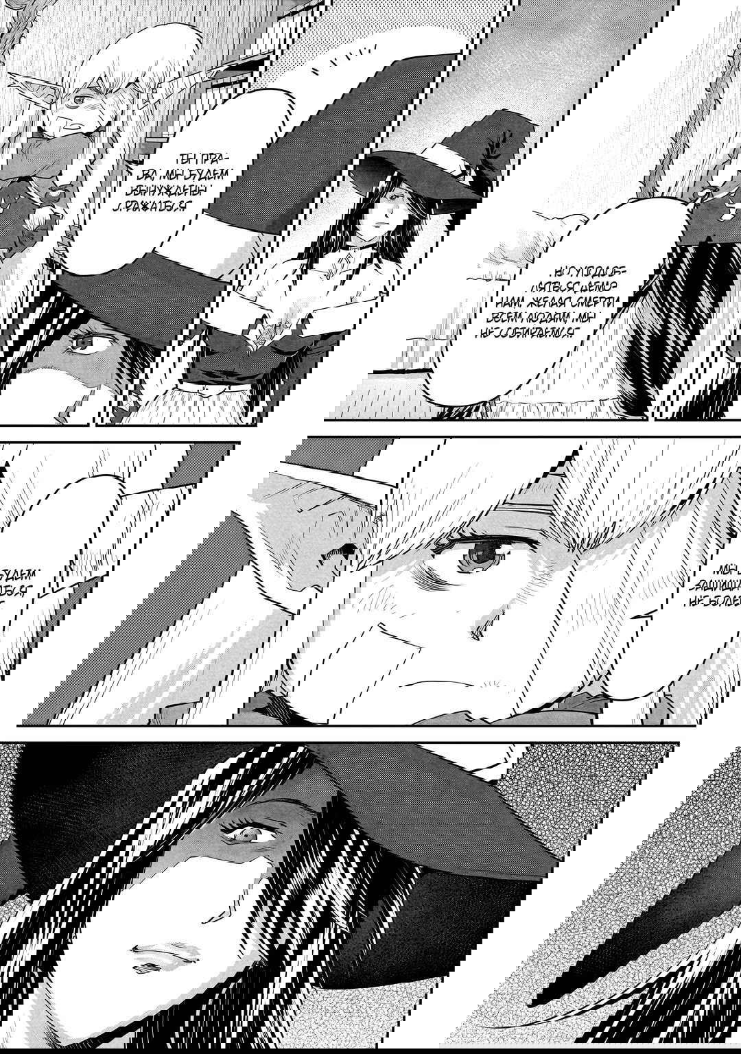 Манга Батя-орк - Глава 10.1 Страница 15