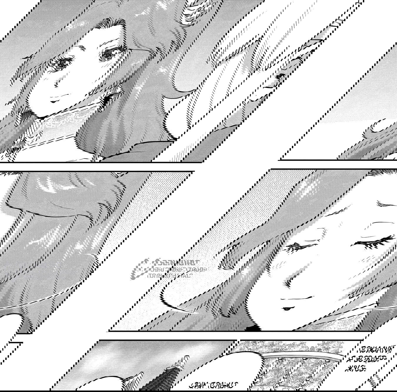 Манга Батя-орк - Глава 11.2 Страница 25