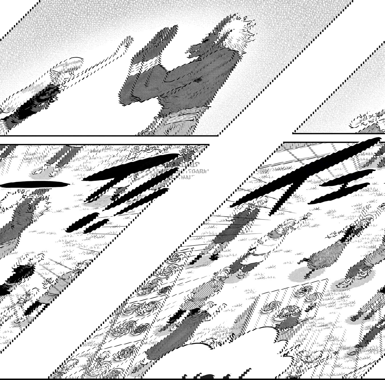 Манга Батя-орк - Глава 11.2 Страница 17