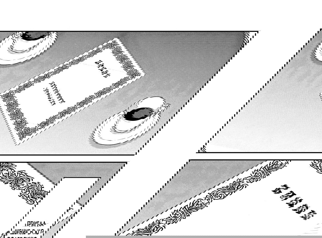 Манга Батя-орк - Глава 11.2 Страница 31