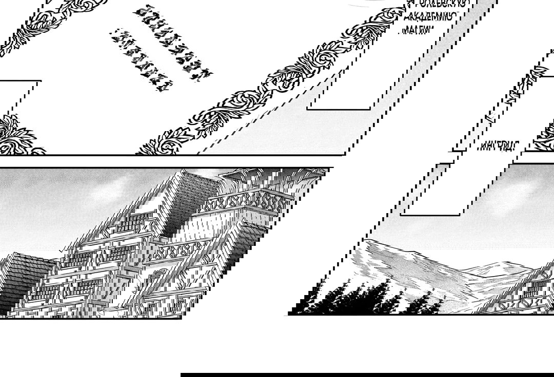 Манга Батя-орк - Глава 11.2 Страница 32