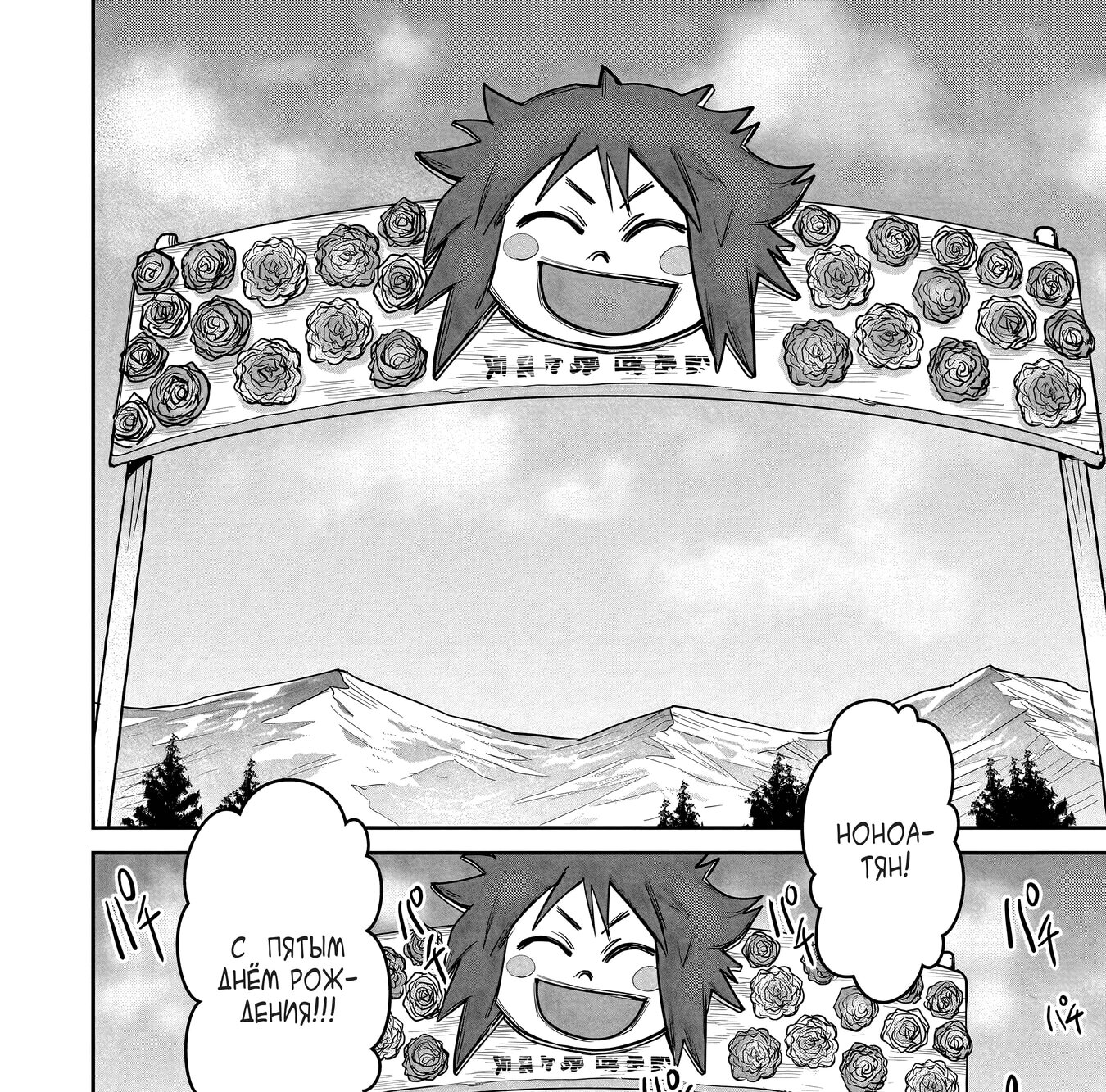 Манга Батя-орк - Глава 11.2 Страница 3