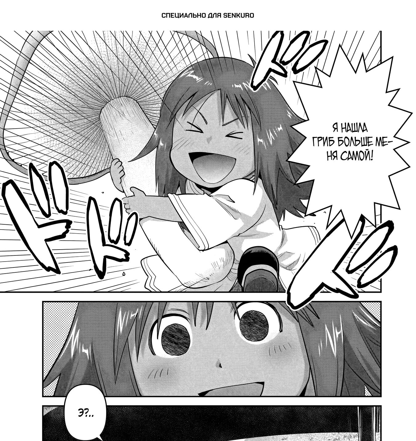 Манга Батя-орк - Глава 11.2 Страница 1