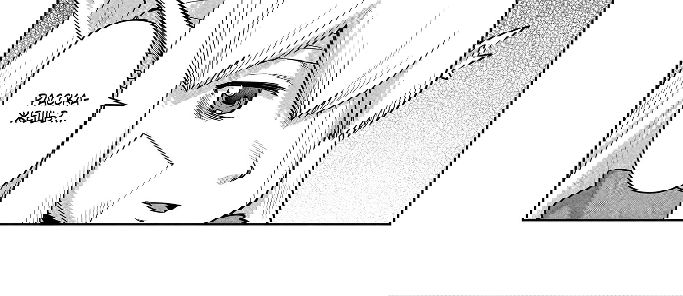 Манга Батя-орк - Глава 11.2 Страница 24