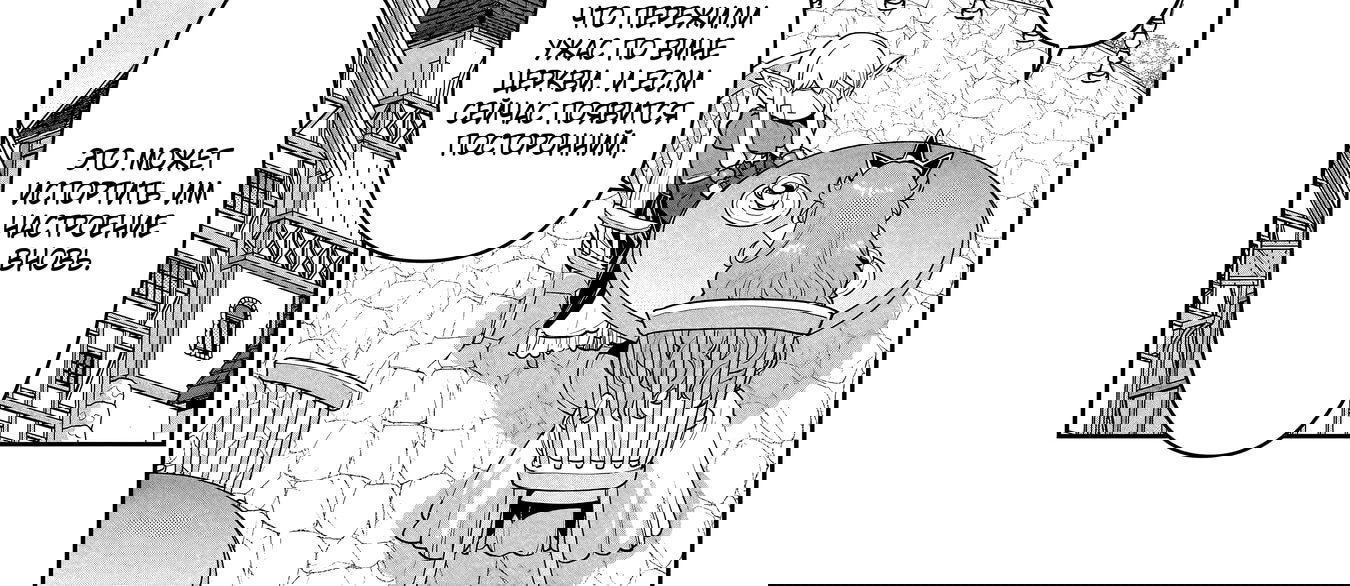 Манга Батя-орк - Глава 11.2 Страница 26