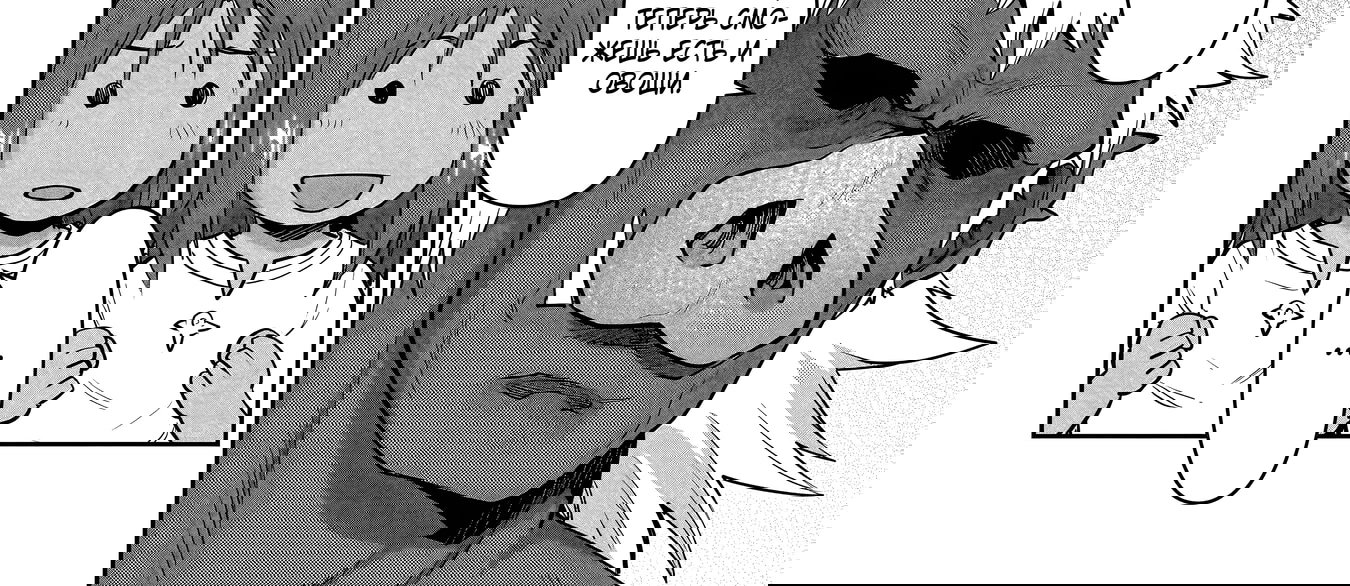 Манга Батя-орк - Глава 11.2 Страница 8