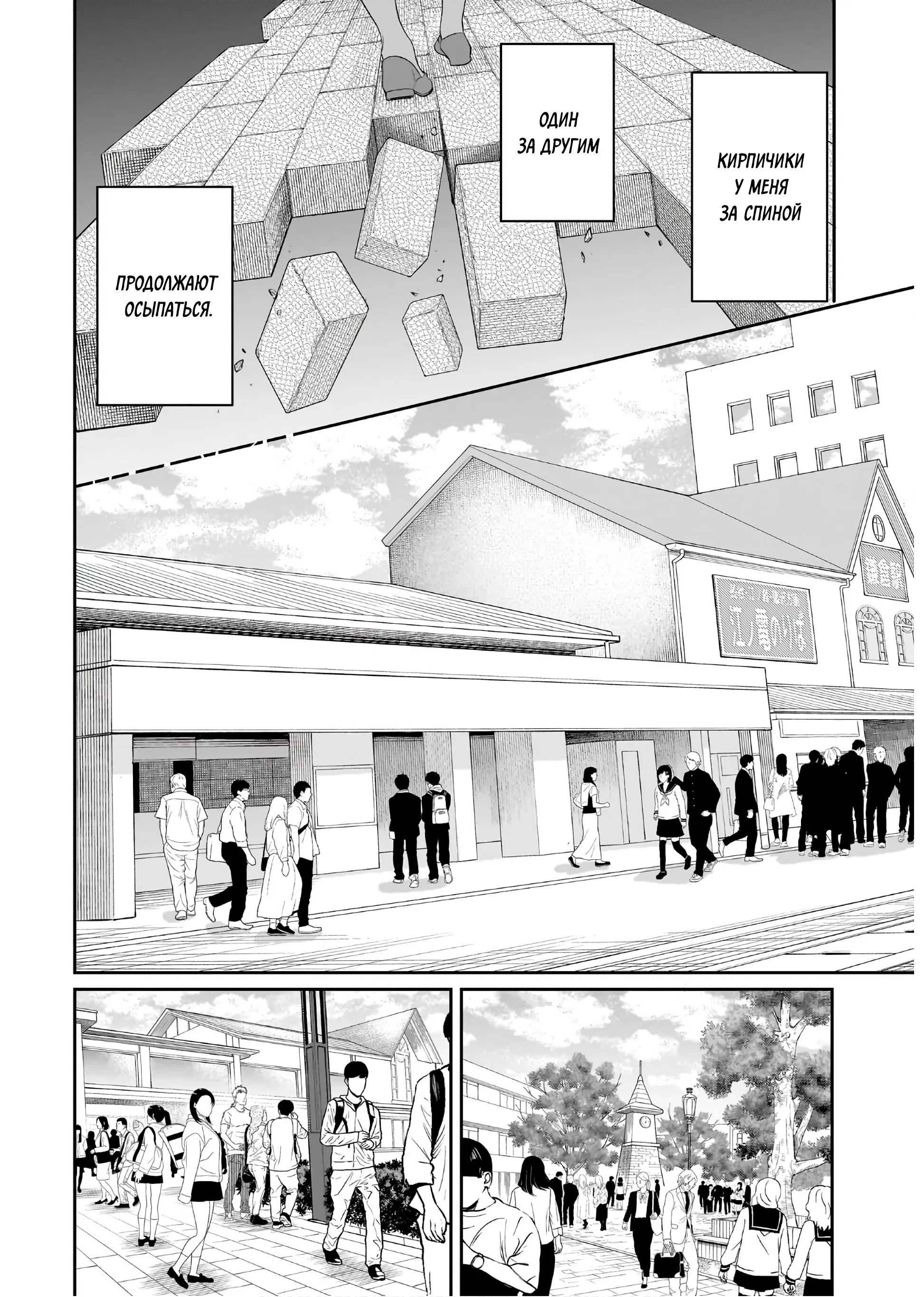 Манга История о замужней учительнице, которая влюблена в свою ученицу - Глава 4 Страница 8