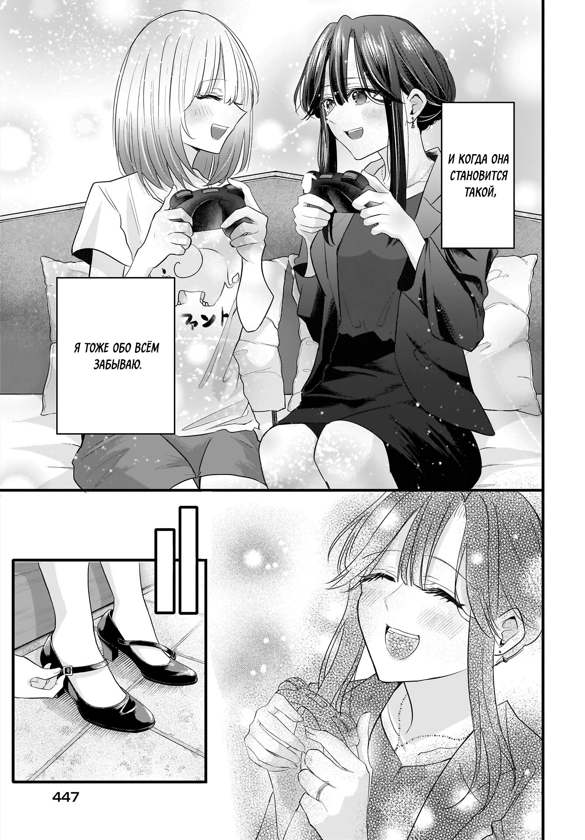 Манга История о замужней учительнице, которая влюблена в свою ученицу - Глава 2 Страница 27