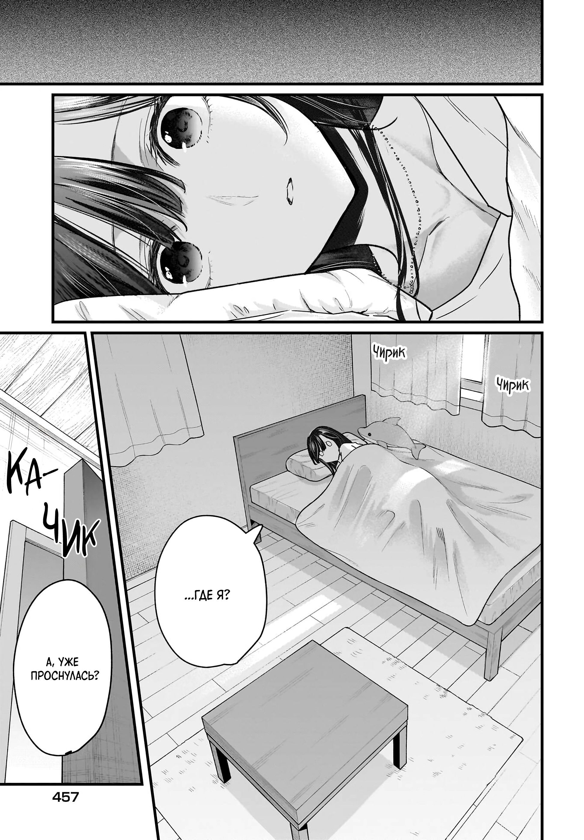 Манга История о замужней учительнице, которая влюблена в свою ученицу - Глава 2 Страница 37