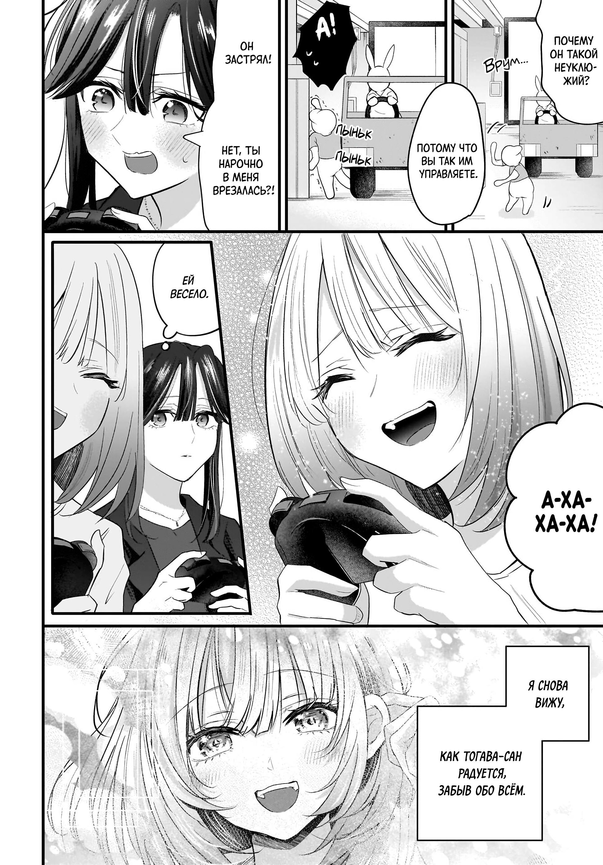 Манга История о замужней учительнице, которая влюблена в свою ученицу - Глава 2 Страница 26