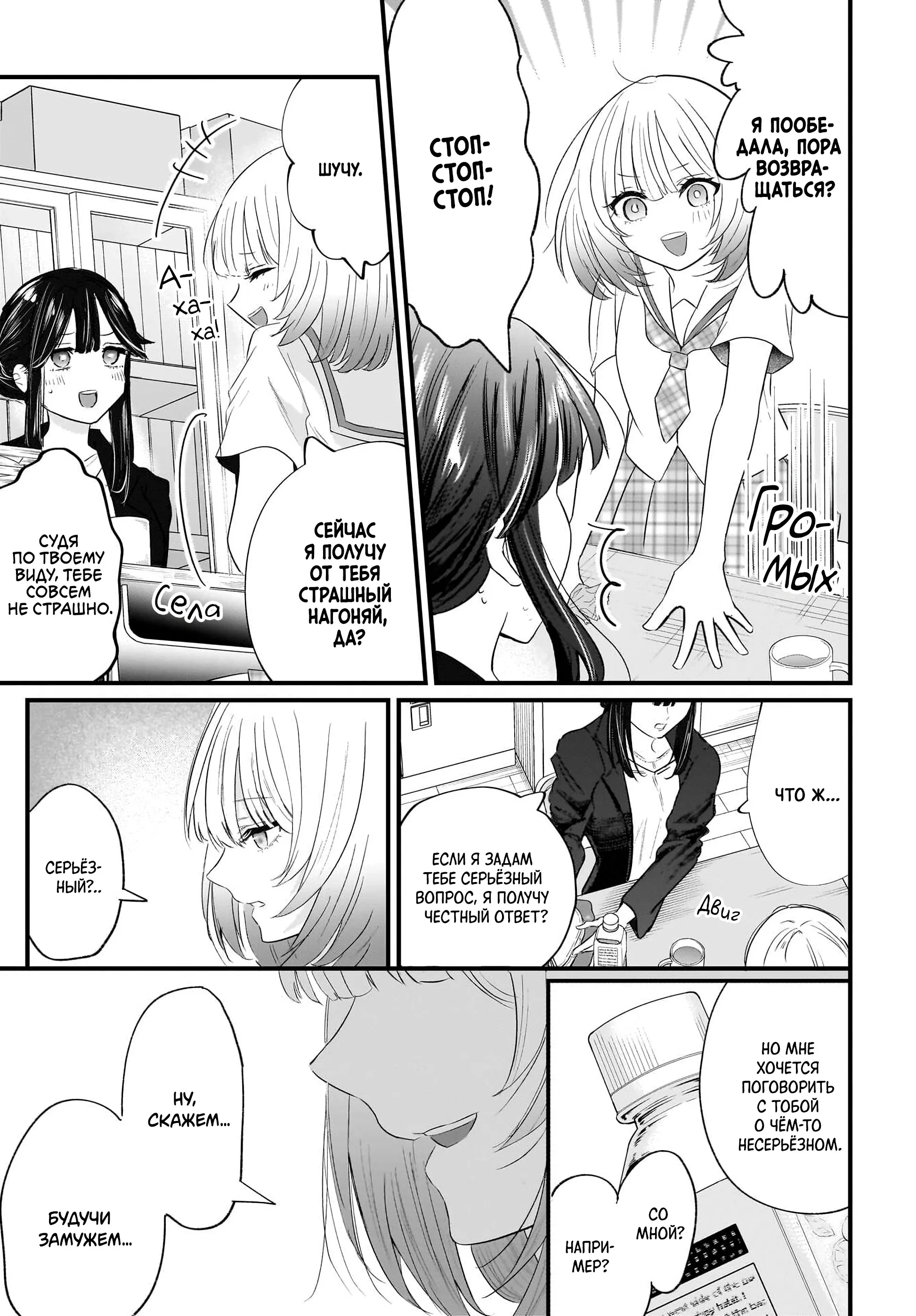 Манга История о замужней учительнице, которая влюблена в свою ученицу - Глава 1 Страница 25