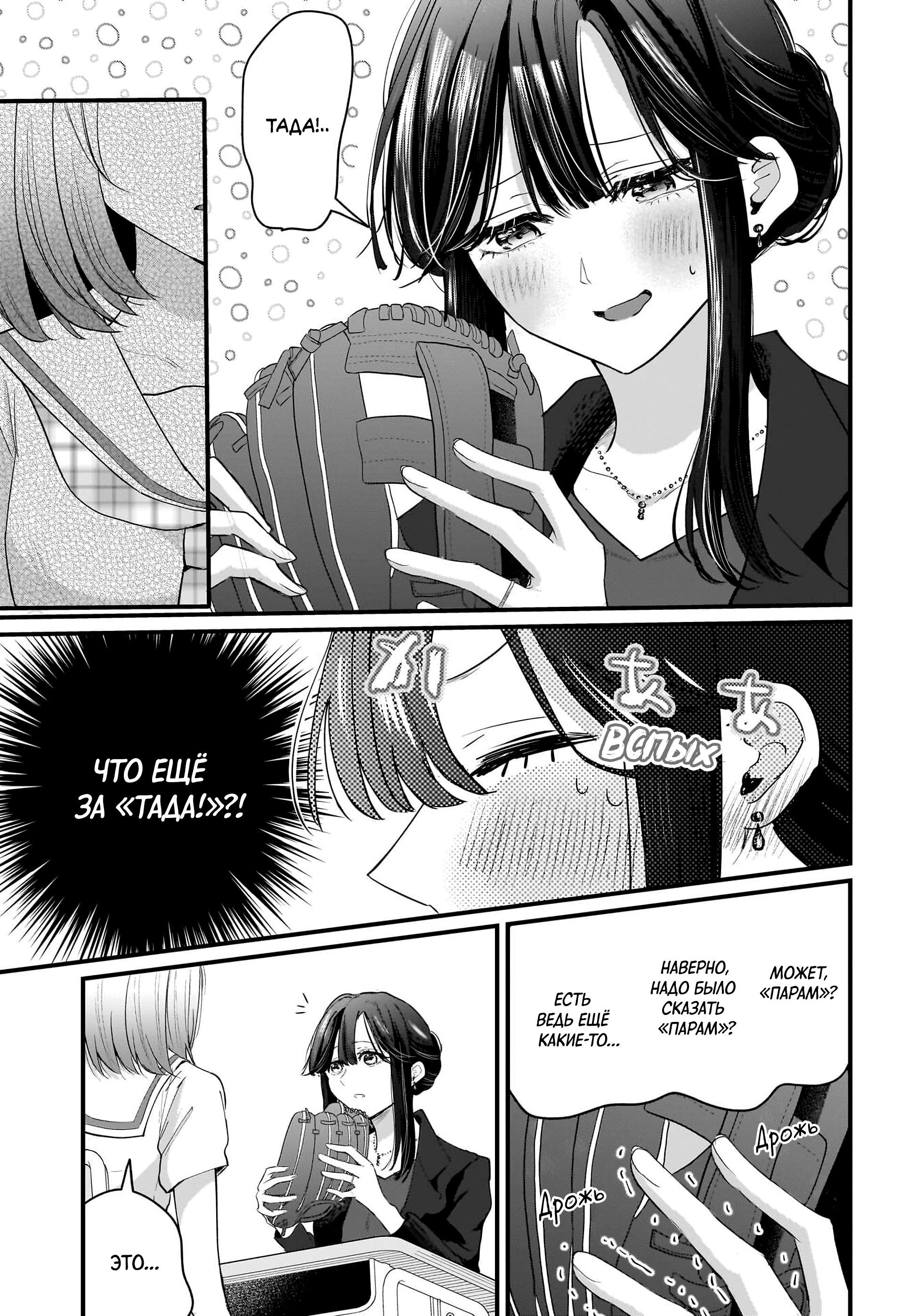 Манга История о замужней учительнице, которая влюблена в свою ученицу - Глава 1 Страница 61