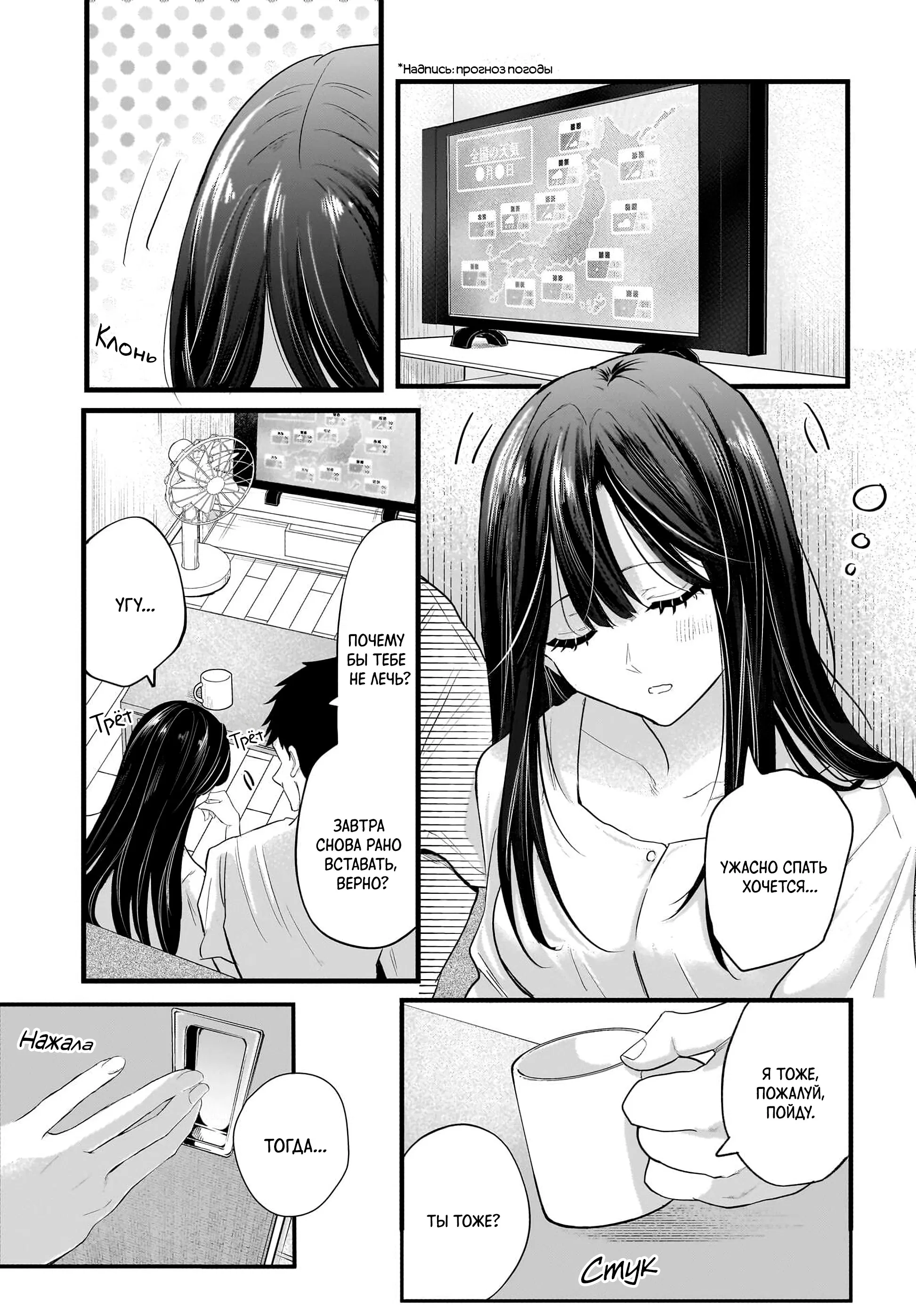 Манга История о замужней учительнице, которая влюблена в свою ученицу - Глава 1 Страница 15