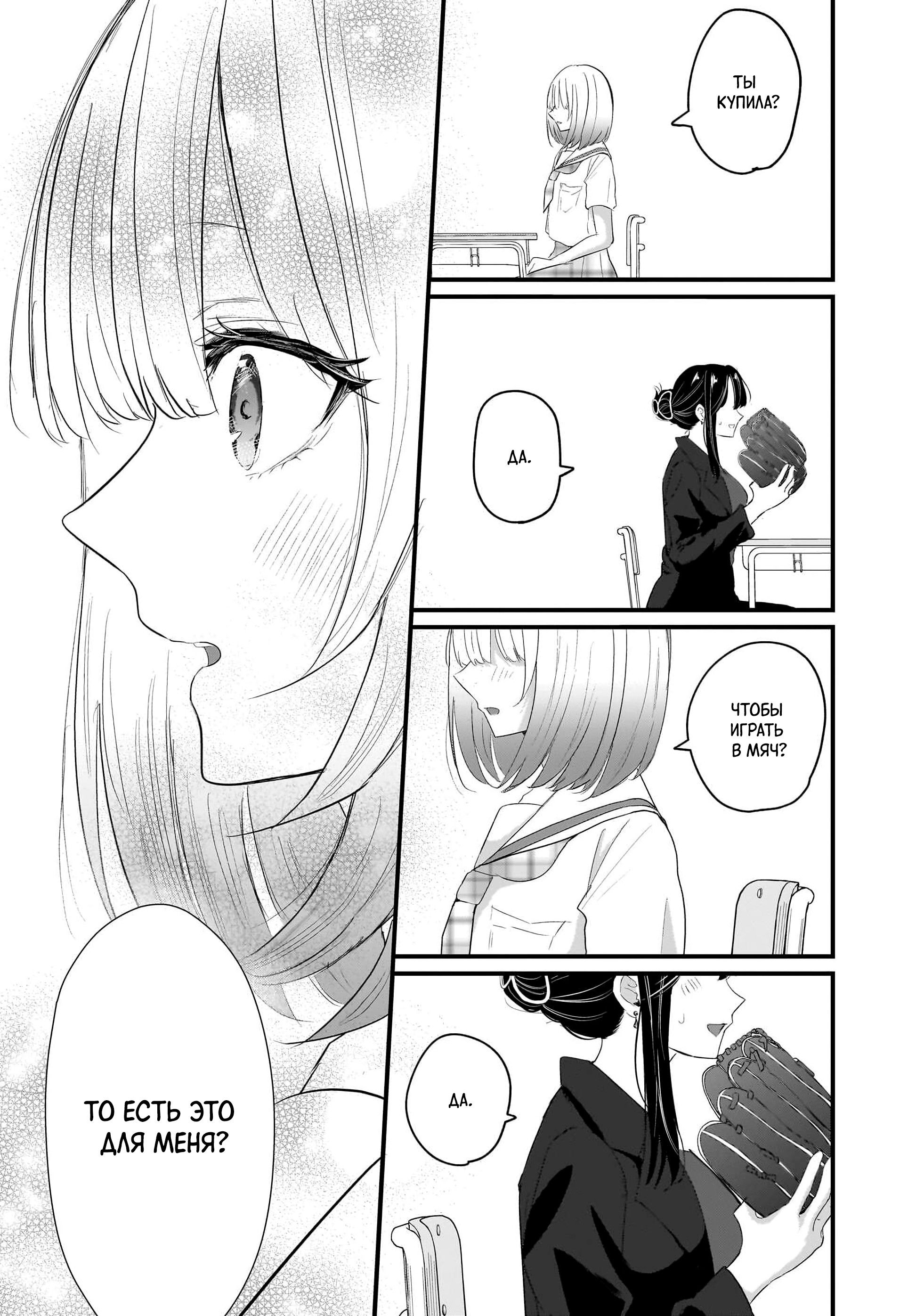 Манга История о замужней учительнице, которая влюблена в свою ученицу - Глава 1 Страница 62