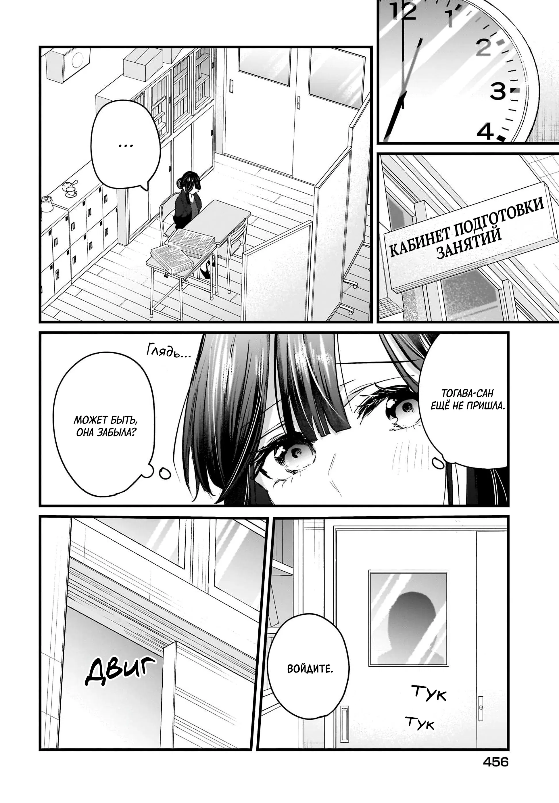 Манга История о замужней учительнице, которая влюблена в свою ученицу - Глава 1 Страница 58