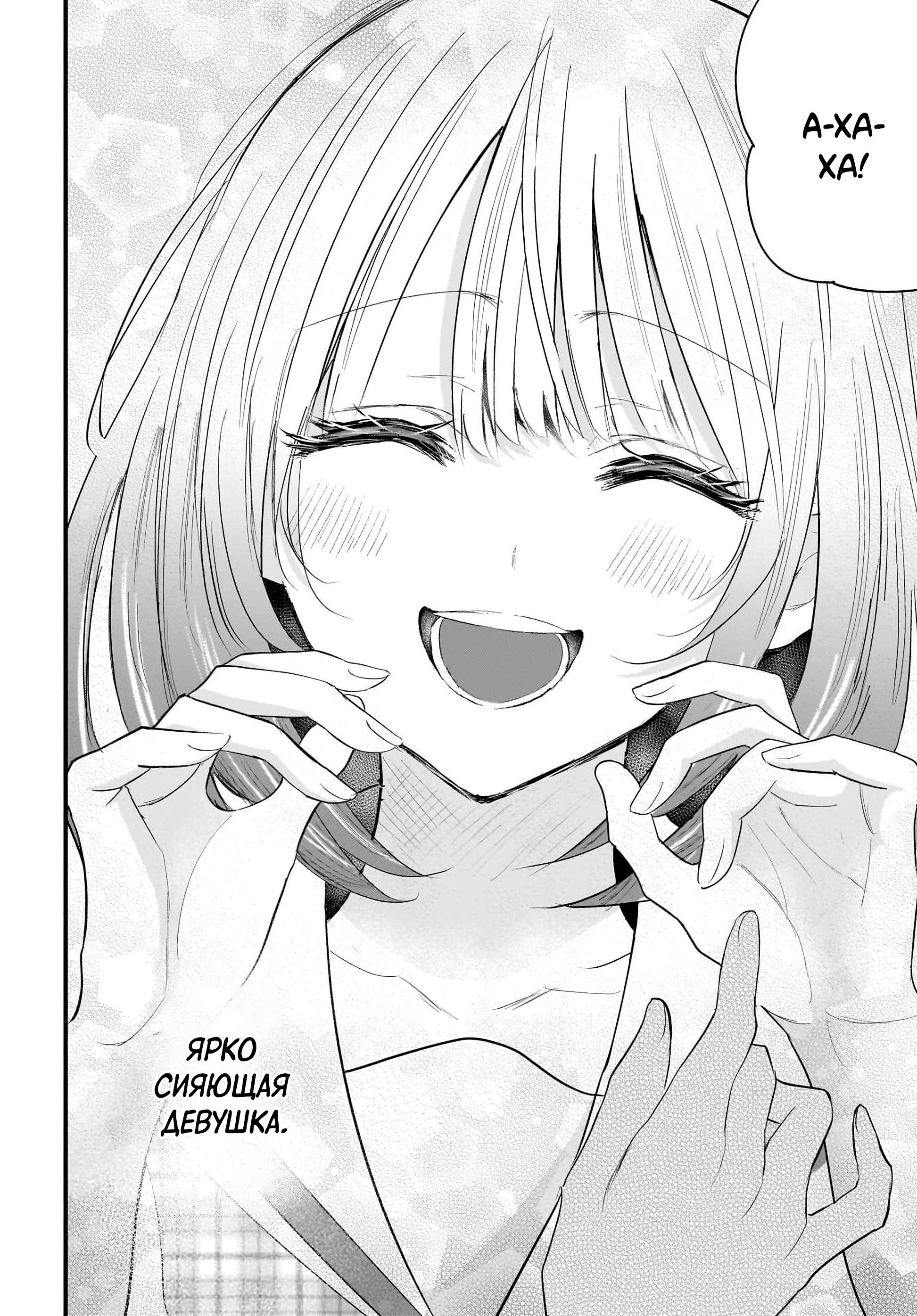 Манга История о замужней учительнице, которая влюблена в свою ученицу - Глава 1 Страница 66