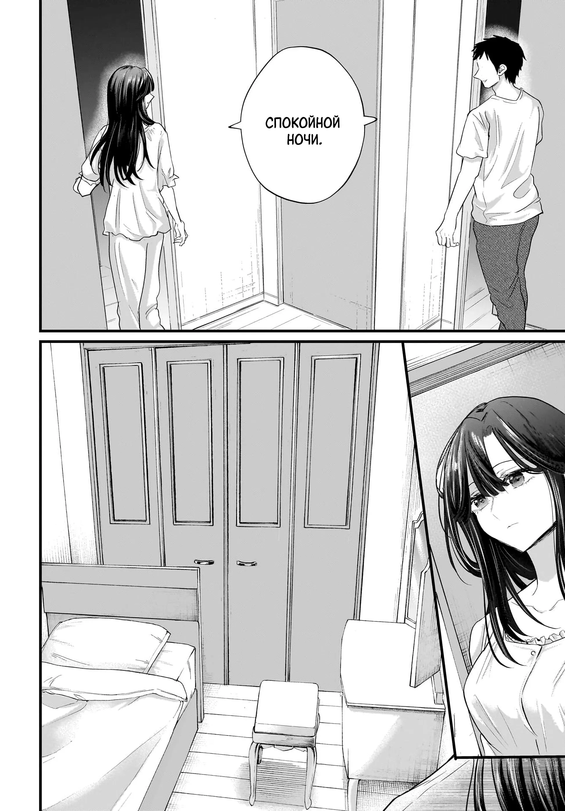 Манга История о замужней учительнице, которая влюблена в свою ученицу - Глава 1 Страница 16