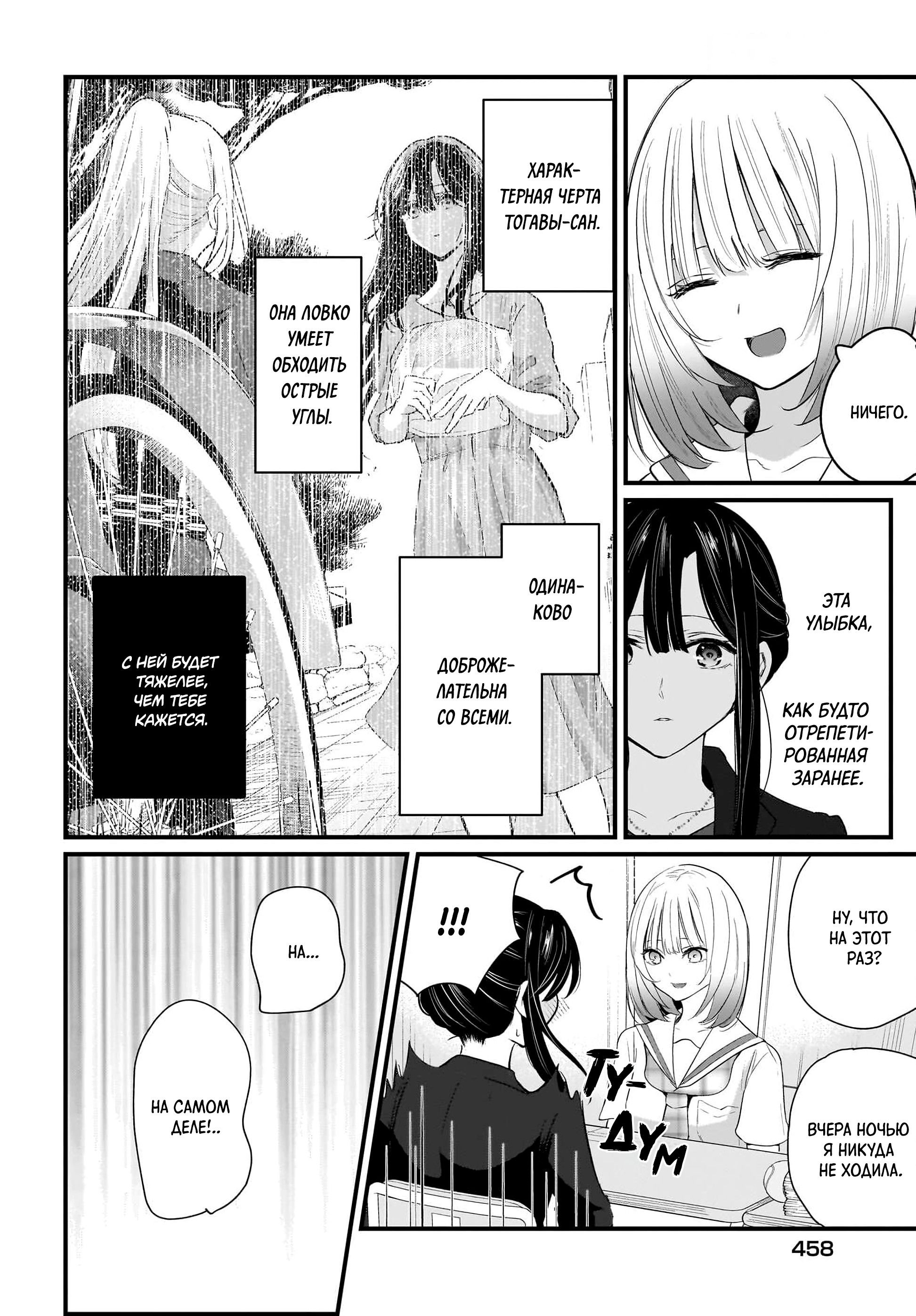 Манга История о замужней учительнице, которая влюблена в свою ученицу - Глава 1 Страница 60