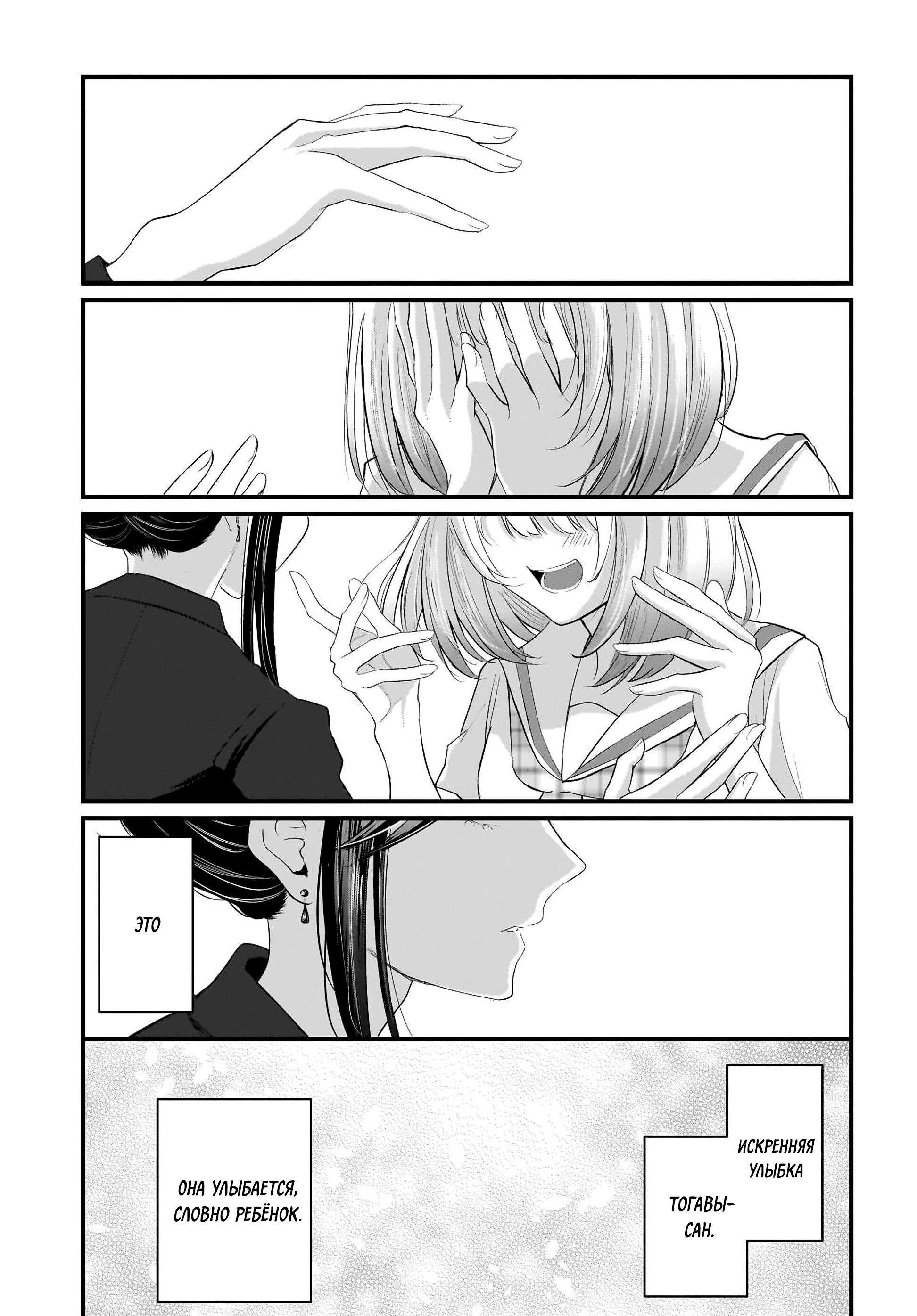 Манга История о замужней учительнице, которая влюблена в свою ученицу - Глава 1 Страница 65