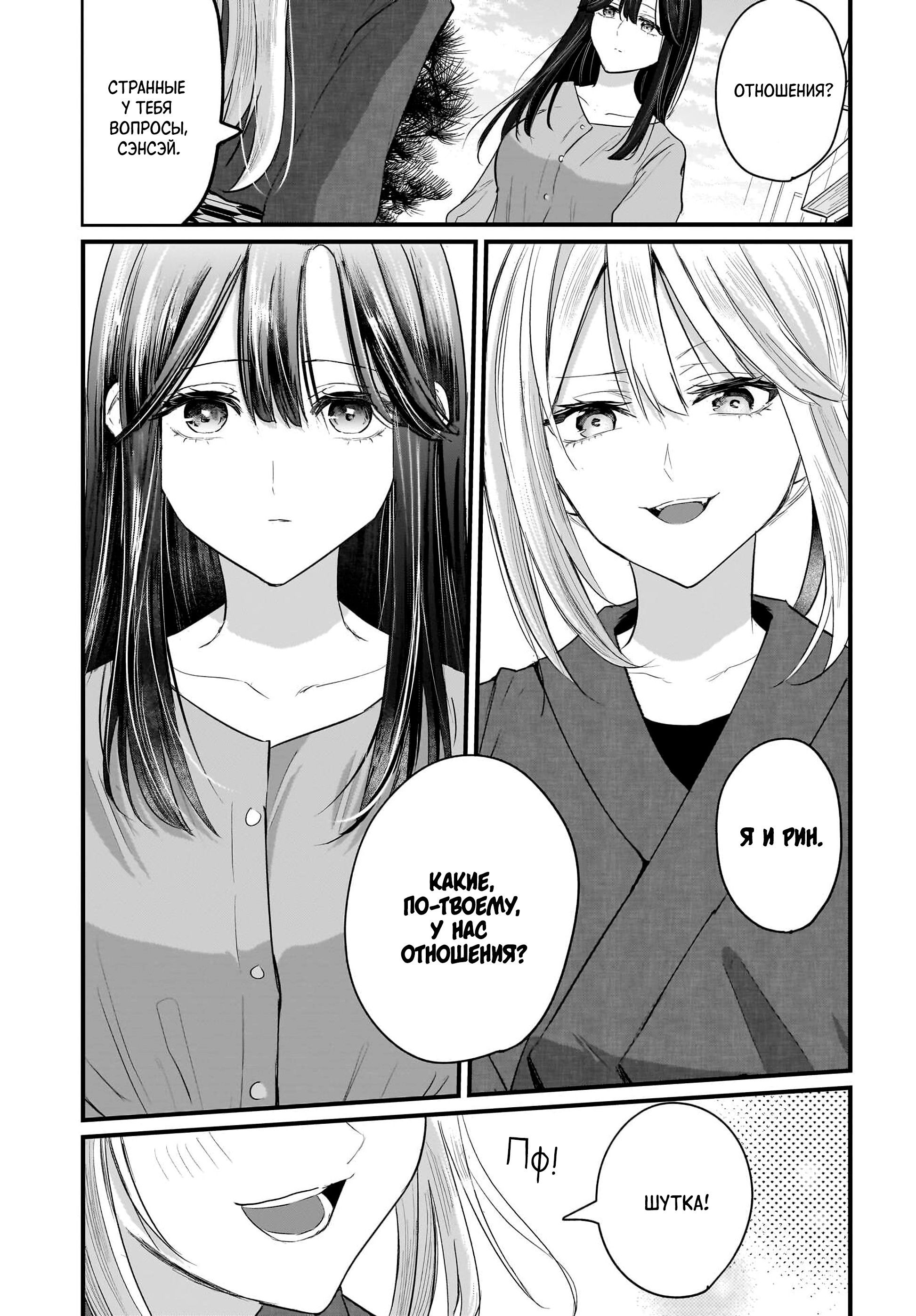 Манга История о замужней учительнице, которая влюблена в свою ученицу - Глава 1 Страница 49