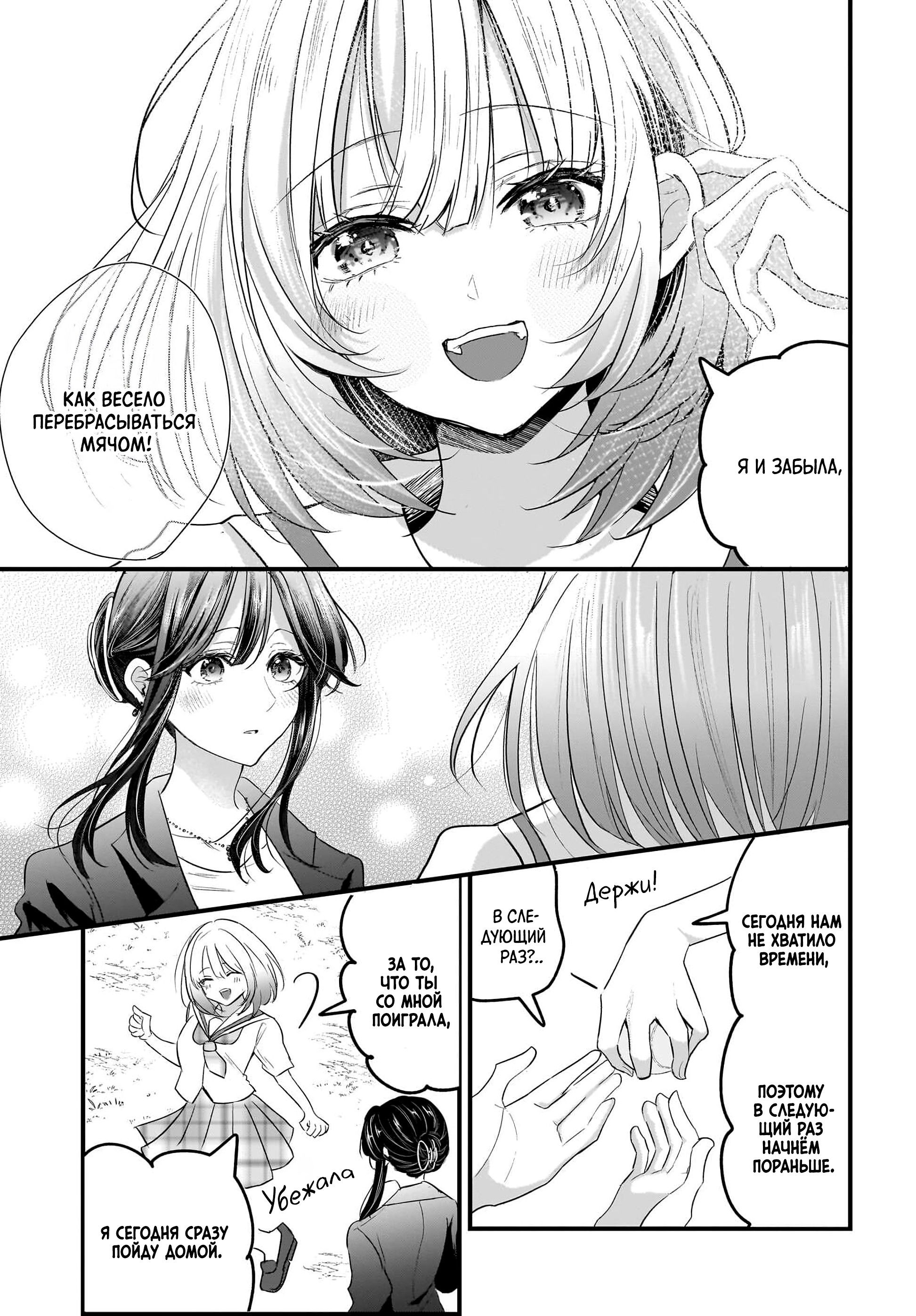 Манга История о замужней учительнице, которая влюблена в свою ученицу - Глава 1 Страница 39