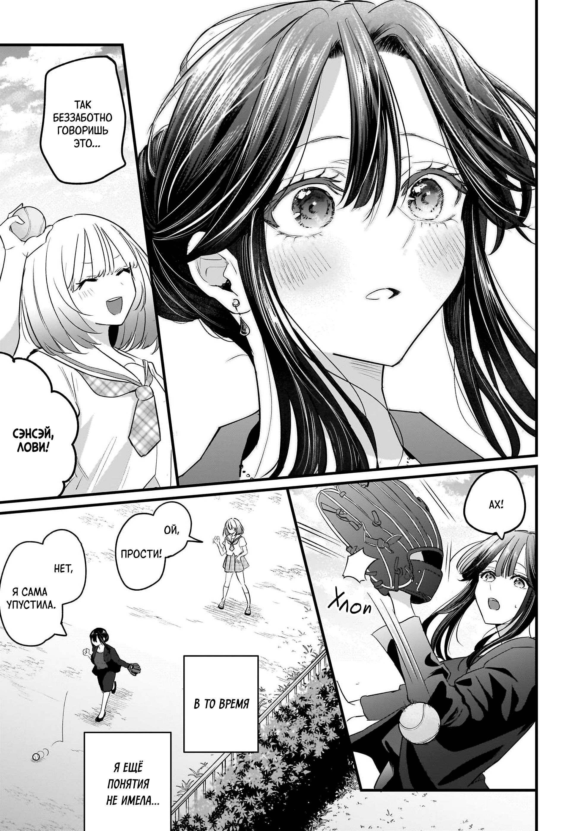 Манга История о замужней учительнице, которая влюблена в свою ученицу - Глава 1 Страница 70