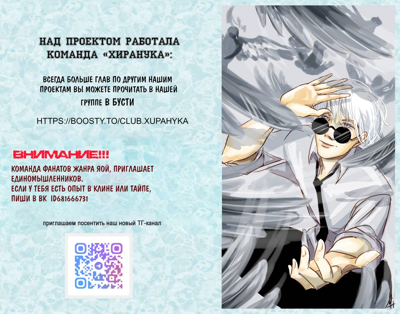 Манга Мой одержимый младший - Глава 9 Страница 9