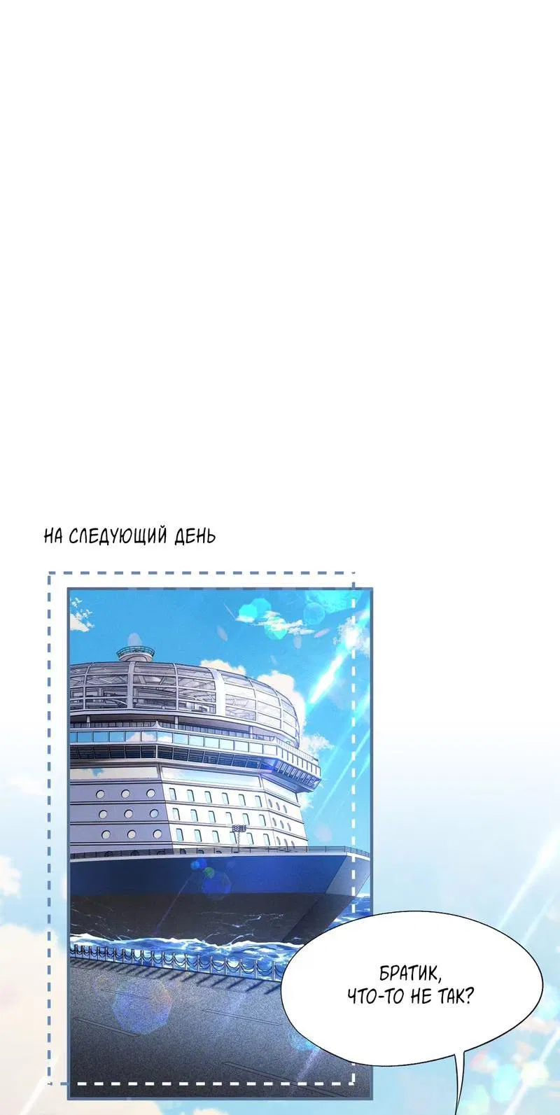 Манга Мой одержимый младший - Глава 4 Страница 12