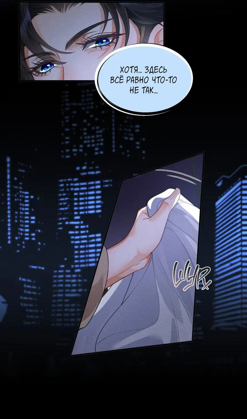 Манга Мой одержимый младший - Глава 4 Страница 21