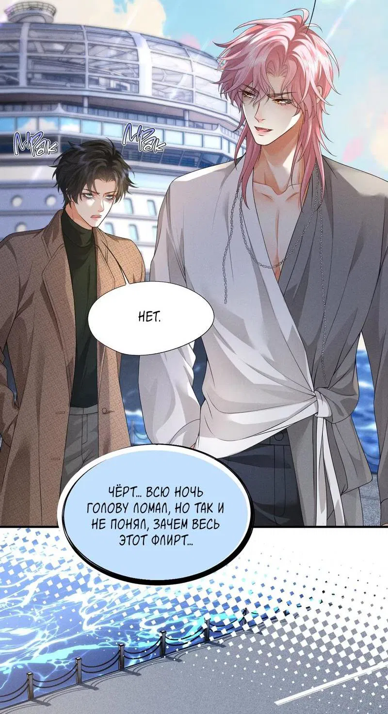 Манга Мой одержимый младший - Глава 4 Страница 13