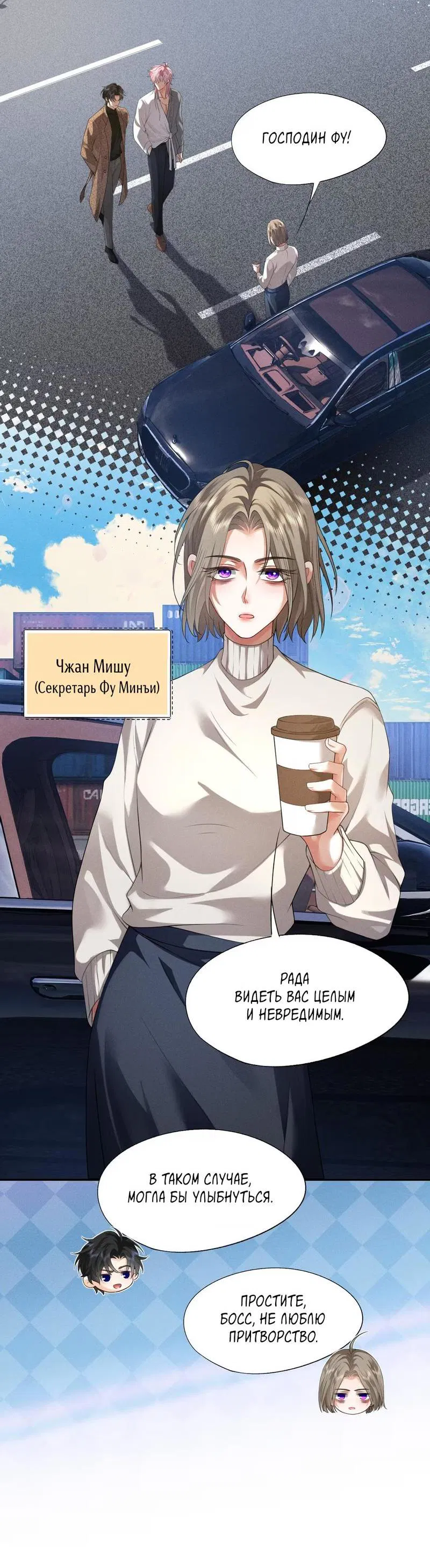 Манга Мой одержимый младший - Глава 4 Страница 14