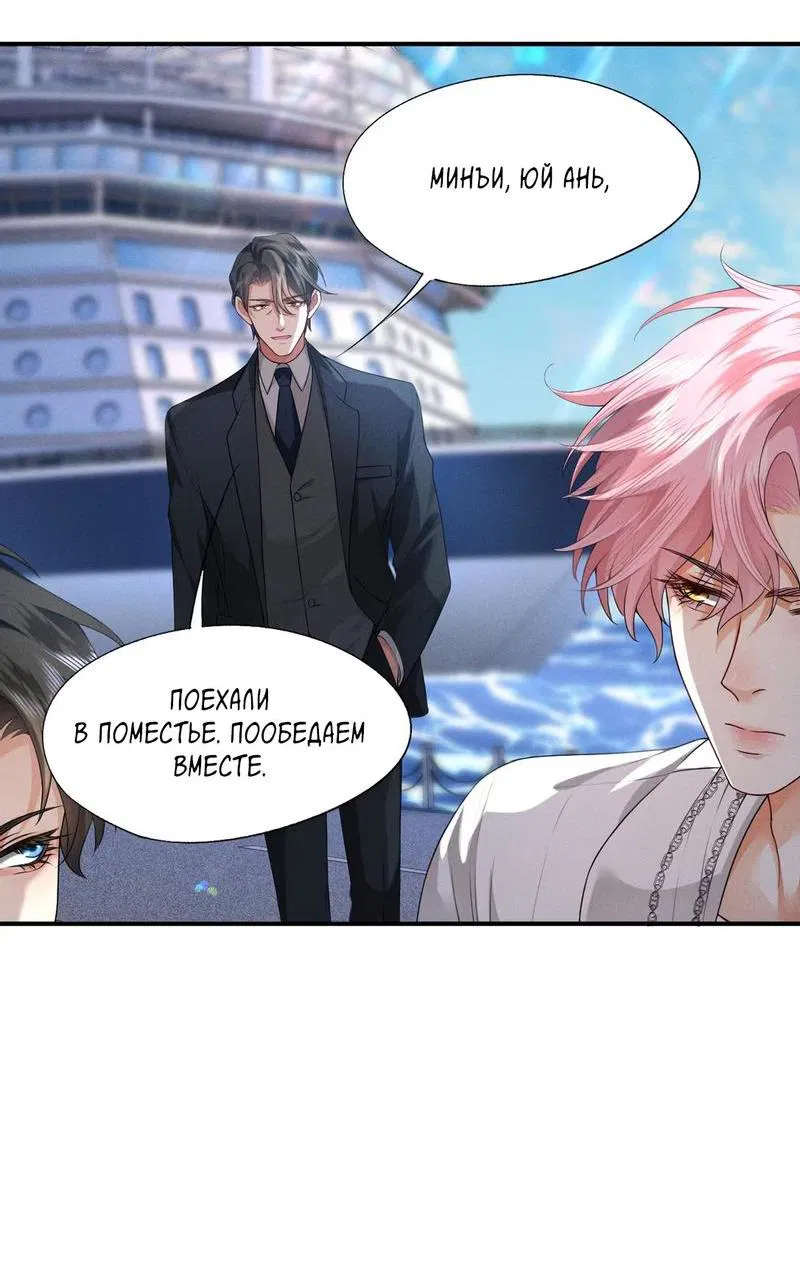 Манга Мой одержимый младший - Глава 4 Страница 15