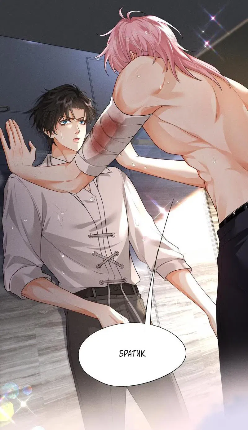 Манга Мой одержимый младший - Глава 4 Страница 8